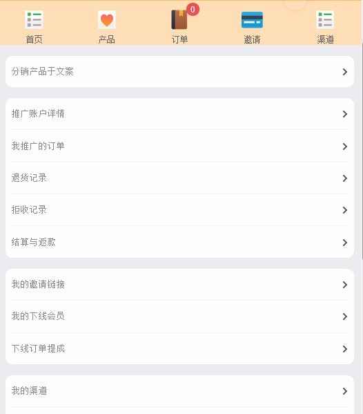 微信公众号盈利平台推联盟CPS三级分销系统任务派单广告联盟源码