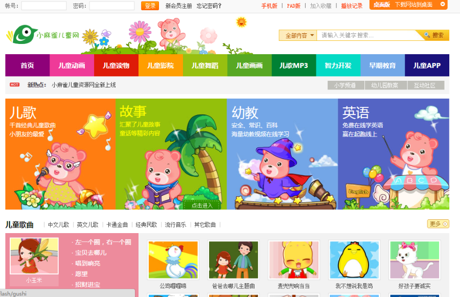 92game 帝国仿61ertong网站整站源码 手机 ipad 自适应 带采集 