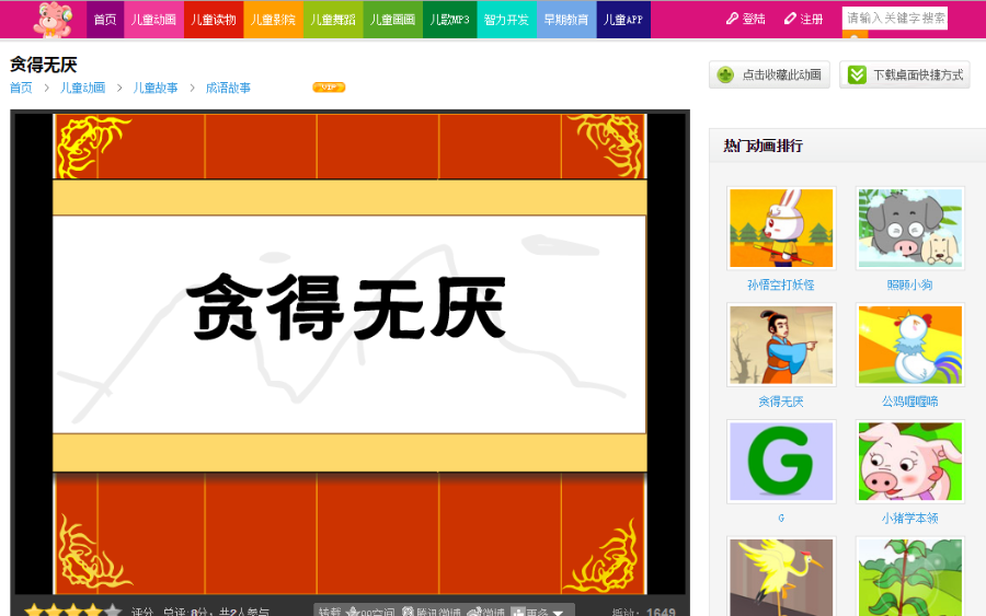 92game 帝国仿61ertong网站整站源码 手机 ipad 自适应 带采集 