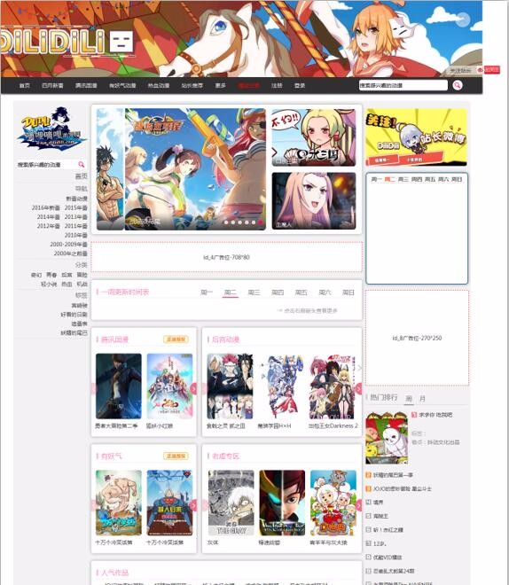 92kaifa帝国cms仿嘀哩嘀哩漫画电影源码 带手机版 带采集