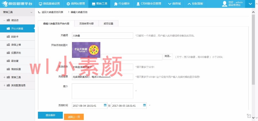 沐雪asp.net C#多用户微信公众平台源码2.1.3微网站微商城微应用群发功能微信营销
