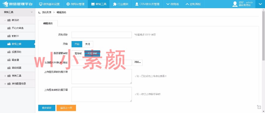 沐雪asp.net C#多用户微信公众平台源码2.1.3微网站微商城微应用群发功能微信营销