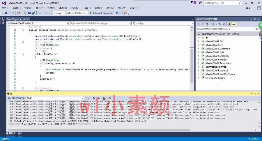 沐雪asp.net C#多用户微信公众平台源码2.1.3微网站微商城微应用群发功能微信营销