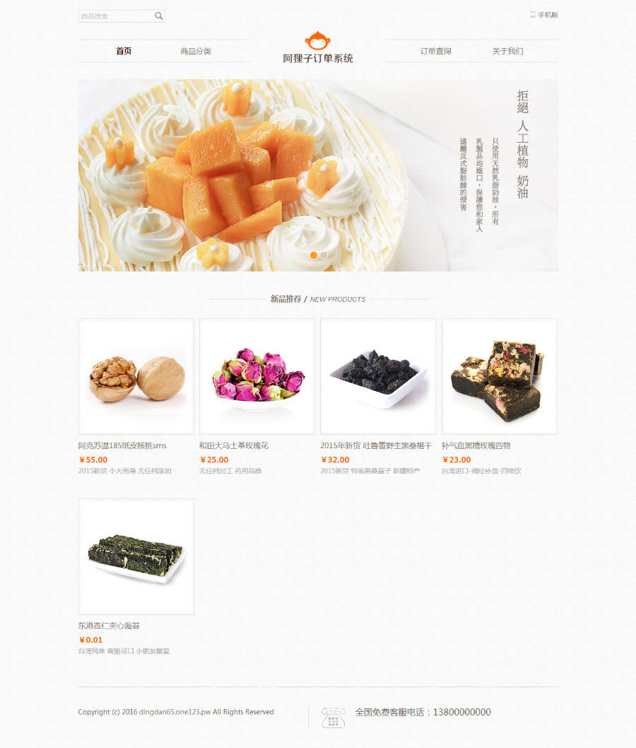 包安装阿狸子订单系统V2.4.2豪华版PHP订单系统源码|自适应手机，强大后台管理功能
