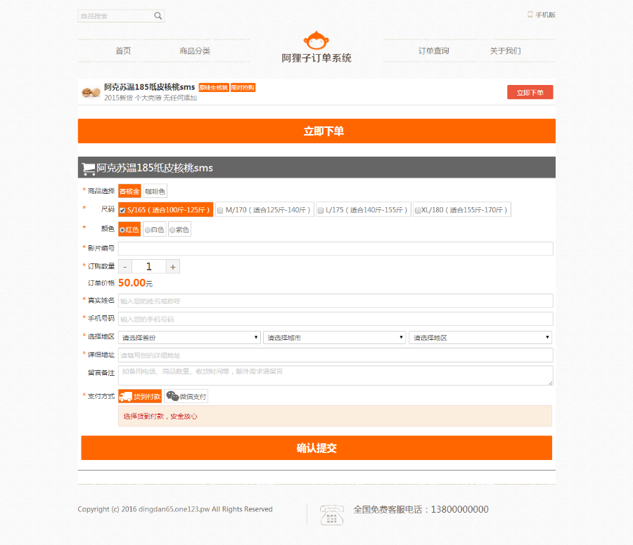 包安装阿狸子订单系统V2.4.2豪华版PHP订单系统源码|自适应手机，强大后台管理功能