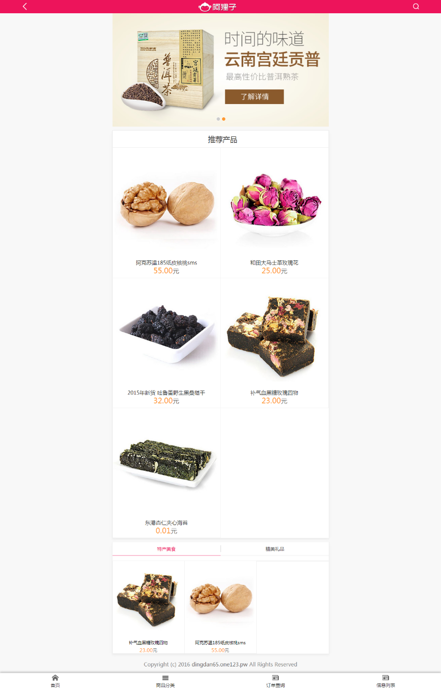 包安装阿狸子订单系统V2.4.2豪华版PHP订单系统源码|自适应手机，强大后台管理功能