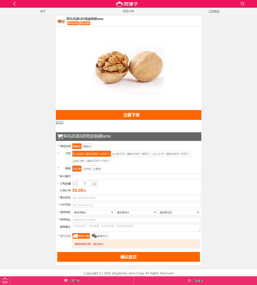 包安装阿狸子订单系统V2.4.2豪华版PHP订单系统源码|自适应手机，强大后台管理功能