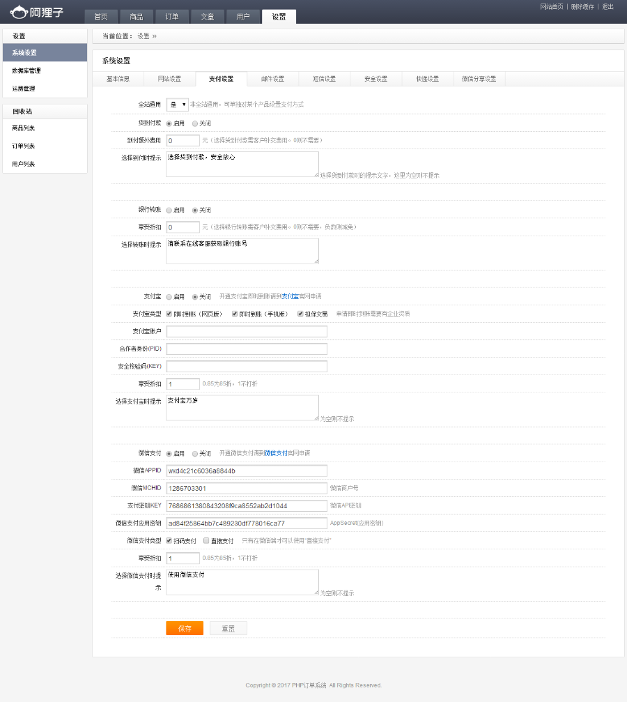 包安装阿狸子订单系统V2.4.2豪华版PHP订单系统源码|自适应手机，强大后台管理功能