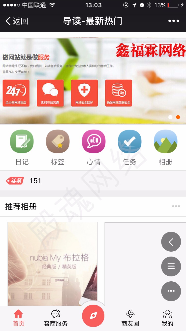 Discuz论坛IMMWA APP手机模板网站全功能 DZ论坛网站源码论坛程序