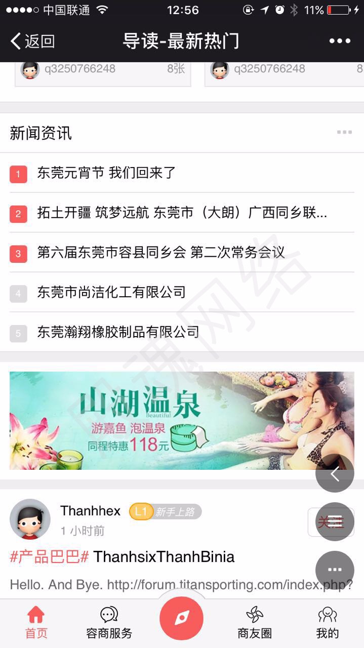 Discuz论坛IMMWA APP手机模板网站全功能 DZ论坛网站源码论坛程序