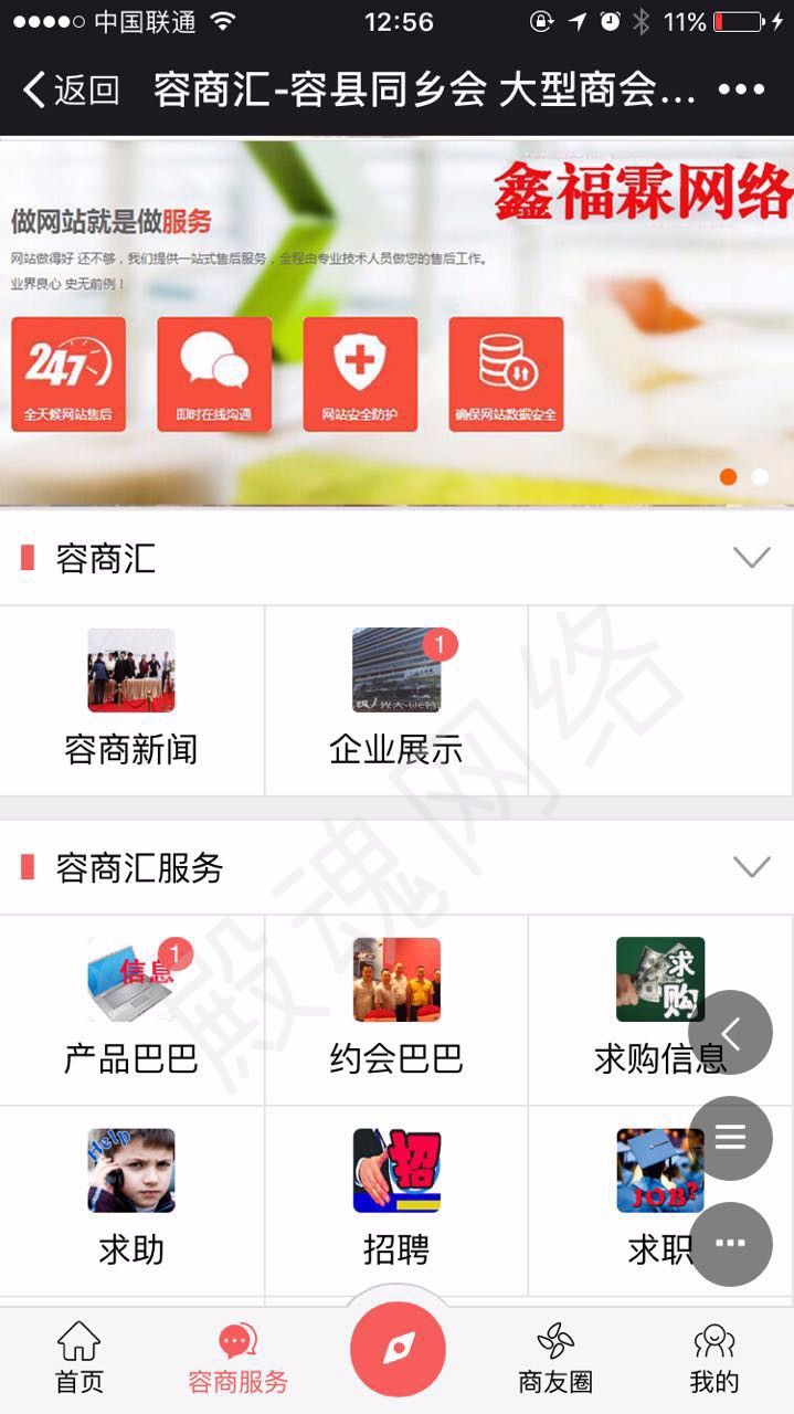 Discuz论坛IMMWA APP手机模板网站全功能 DZ论坛网站源码论坛程序