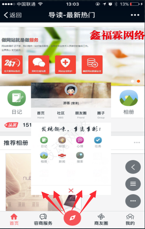 Discuz论坛IMMWA APP手机模板网站全功能 DZ论坛网站源码论坛程序