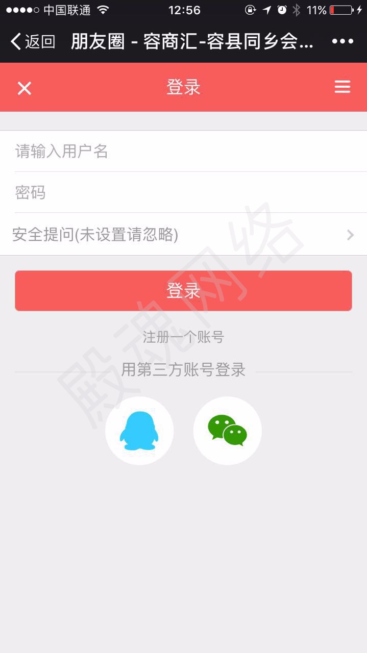Discuz论坛IMMWA APP手机模板网站全功能 DZ论坛网站源码论坛程序