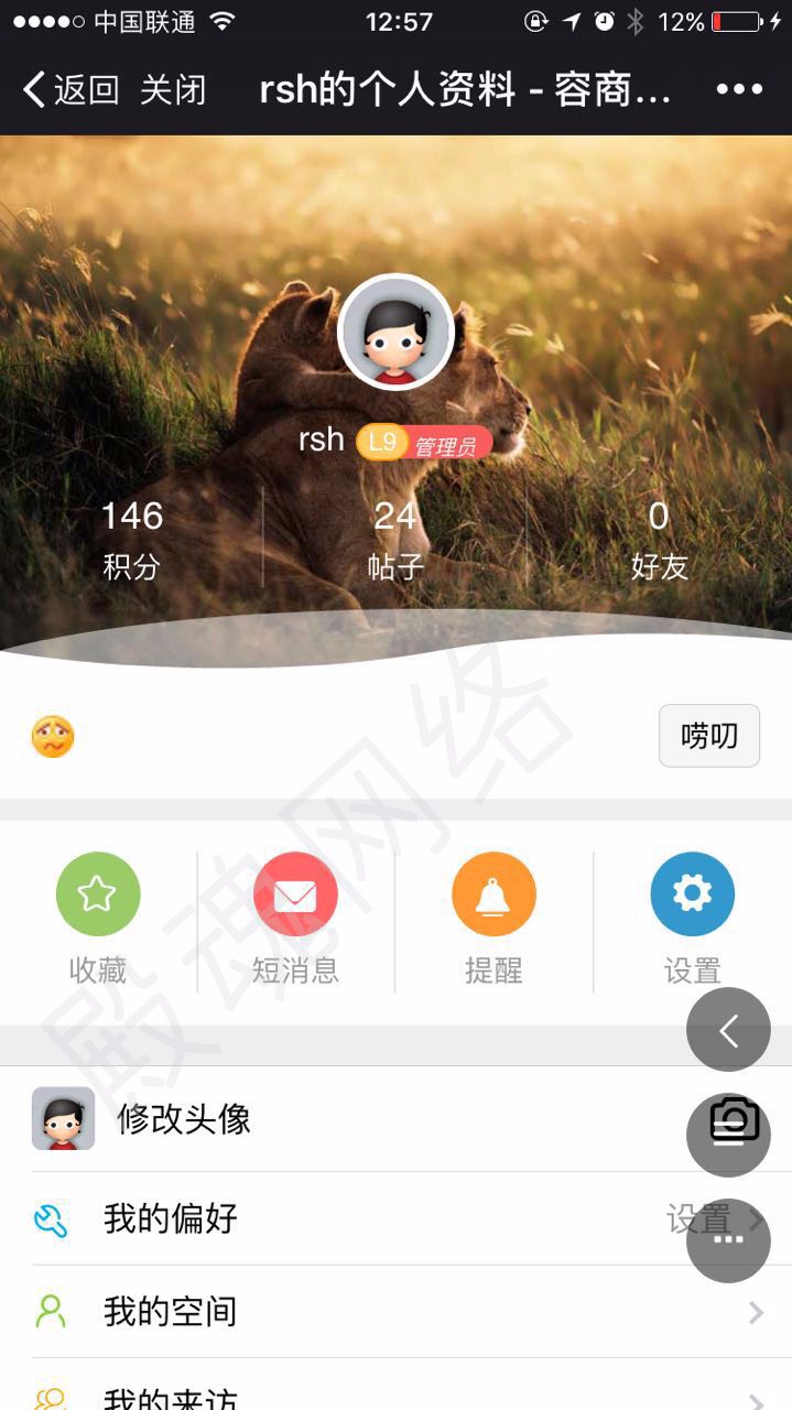 Discuz论坛IMMWA APP手机模板网站全功能 DZ论坛网站源码论坛程序