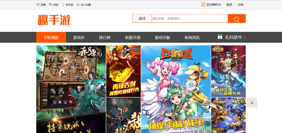 （限时特价）手游平台网站程序源码 PC站+wap站 通用模板平台搭建带后台 