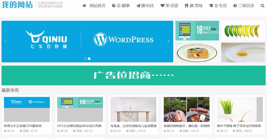 HTML5个人博客响应式手机自适应整站源码