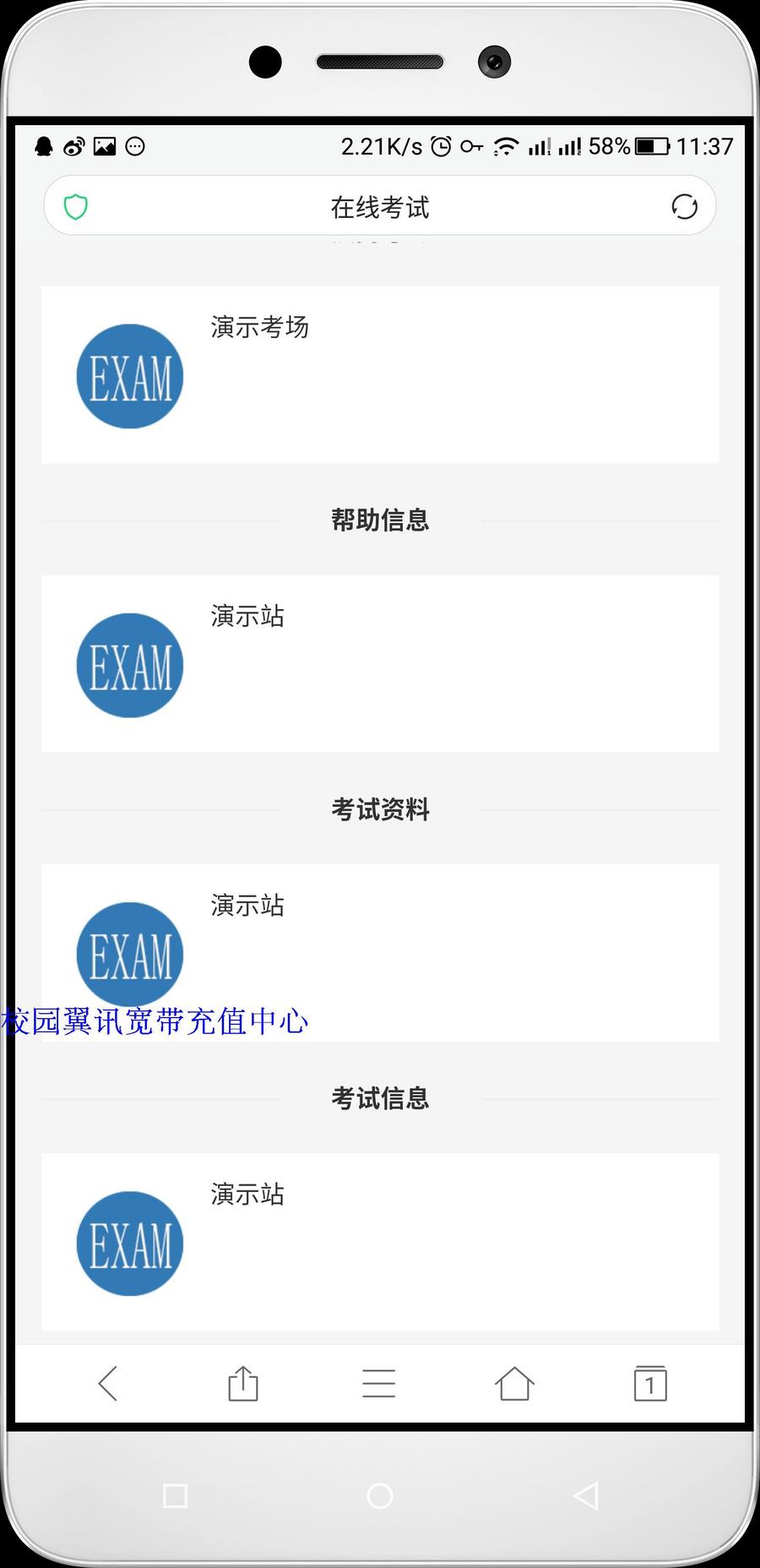 PHP在线考试系统4.0版本源码电脑+手机端