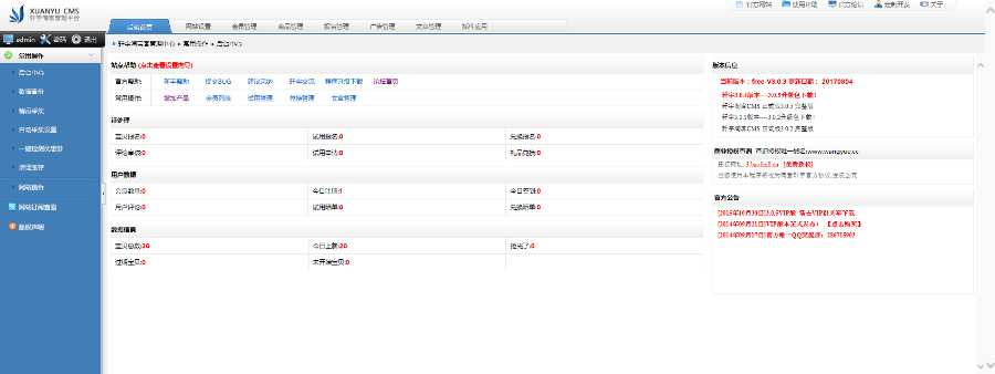 轩宇淘客商业版,优惠劵+自动采集+淘点金+淘口令+会员中心