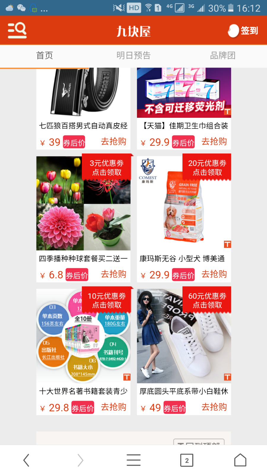 轩宇淘客商业版,优惠劵+自动采集+淘点金+淘口令+会员中心