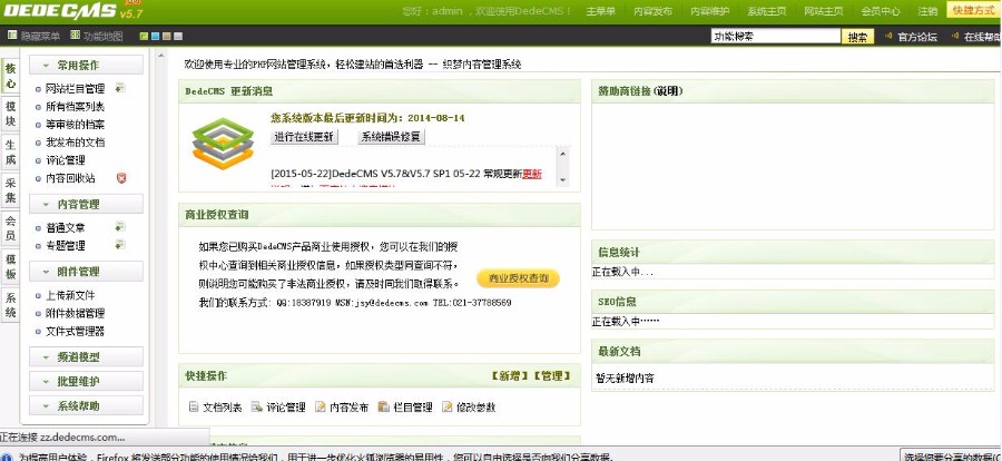 PHP公司企业网站源码绿色大气通用公司网站源码