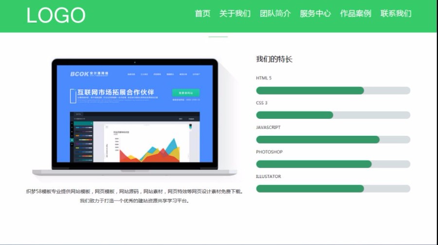 PHP公司企业网站源码绿色大气通用公司网站源码