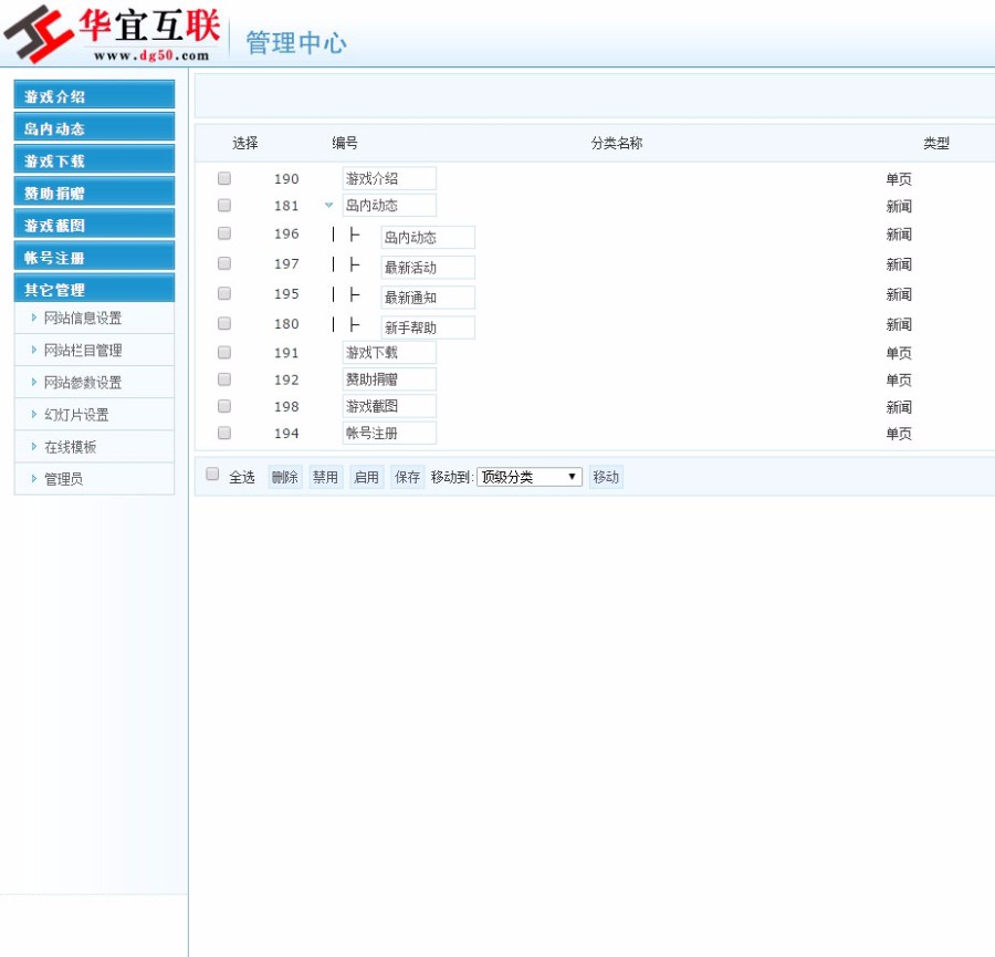 花夏冒险岛官方网站 ASP游戏网站源码网站 冒险岛网站源码