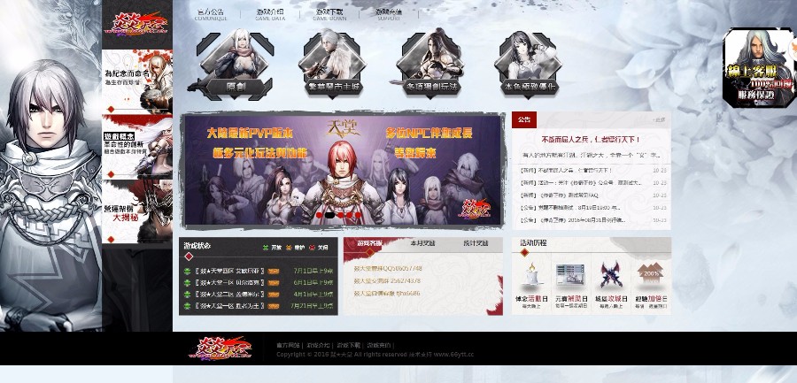 海盗天堂官方网站 游戏 传奇 世界 神途 传奇模版网站 ASP带后台