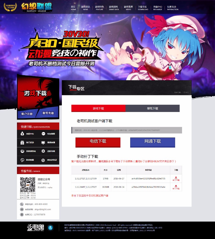 幻想联盟官方网站 ASP游戏网站源码网站 冒险岛网站源码