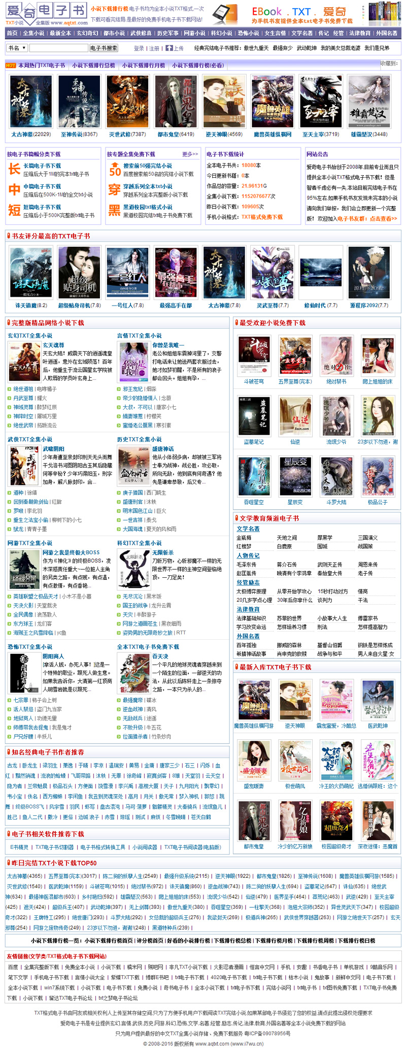 帝国cms小说源码,独立采集器+WAP手机版+小说连载系统+多站采集 