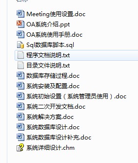 智能OA办公平台 视频会议OA系统源码+手机版OA源码 asp.net源码