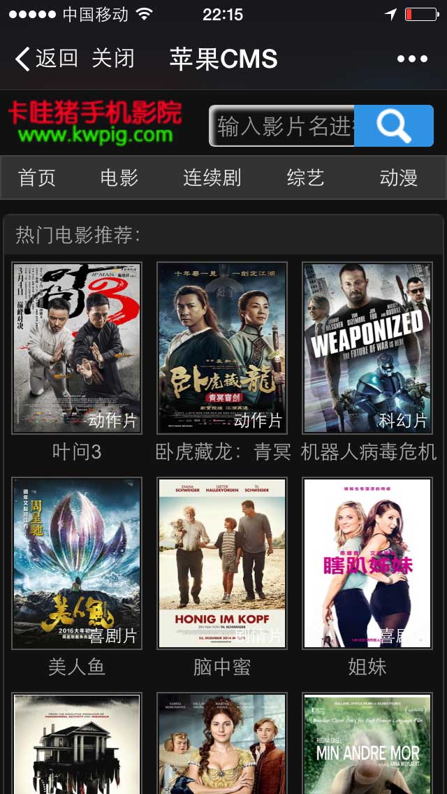 微信公众号电影网站源码系统 苹果cms8x手机视频电影黑色源码模板