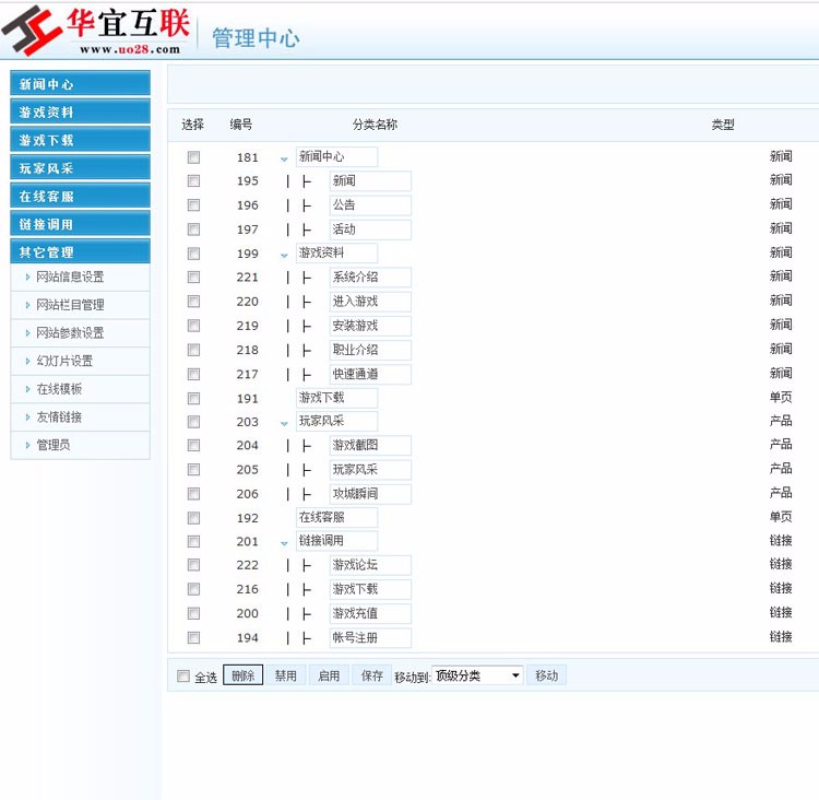 传奇3 Mir3 Online 传奇网站3模板源码开区网站模版 ASP带后台