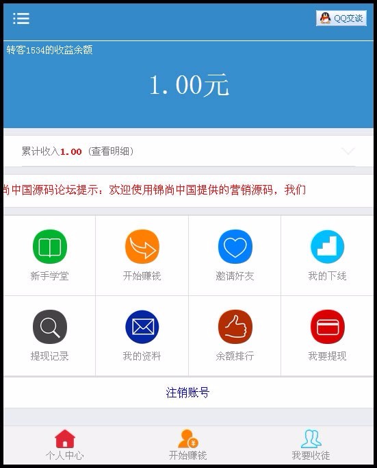 暴风微赚V3.5完整版源码分享文章赚钱系统源码微信朋友圈赚钱源码全网首发微信赚钱