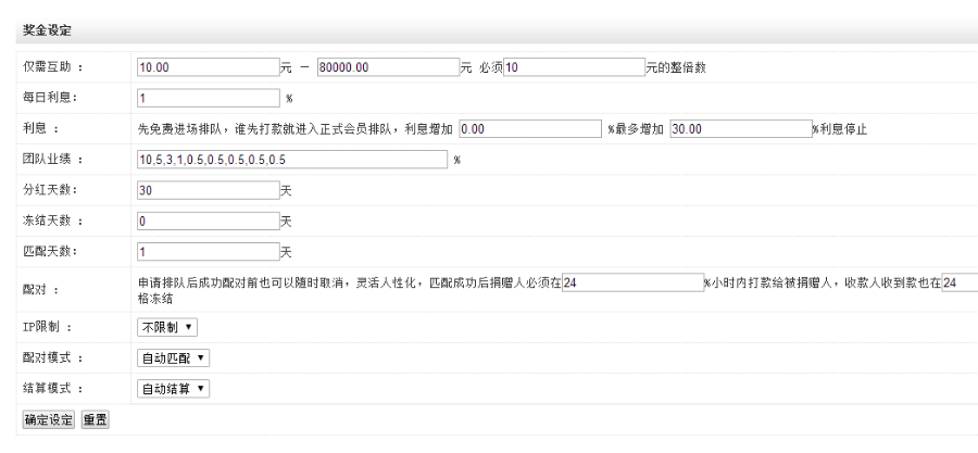 【亲测完整】永盛国际理财系统复利直销理财分红hz