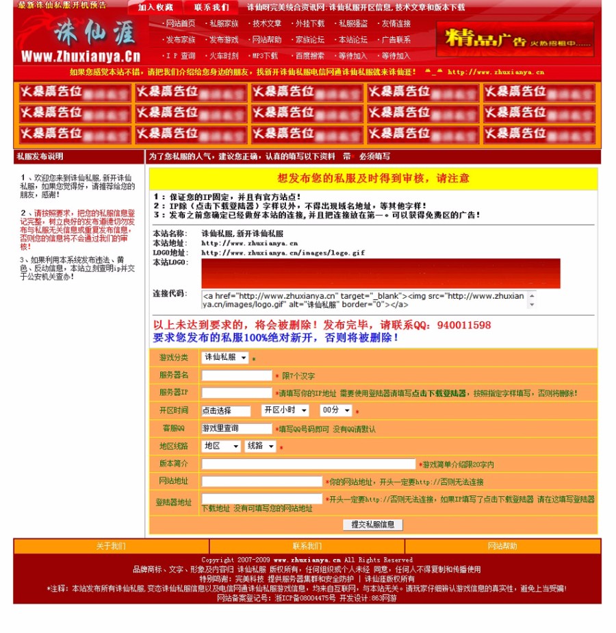 可生成静态 网络游戏 开机信息平台系统网站源码 ASP+ACCA