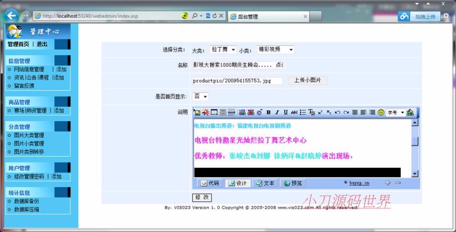黑色简洁 拉丁舞学校舞蹈 培训机构建站 ASP网站源码 ASP+ACC