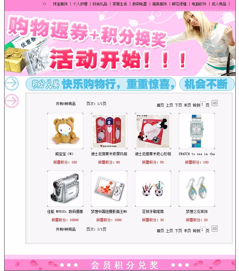 支持支付宝 大型通用在线销售商城网店系统网站源码 ASP+ACC