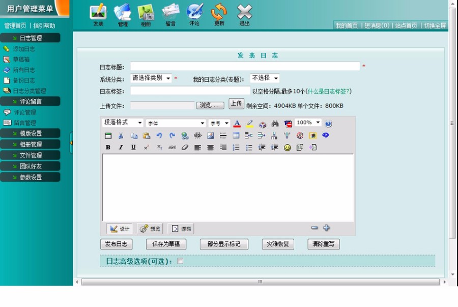 漂亮多风格 大型多用户博客 BLOG平台系统网站源码 ASP+ACC