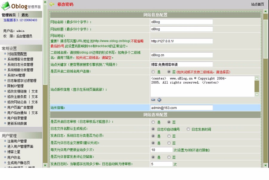 漂亮多风格 大型多用户博客 BLOG平台系统网站源码 ASP+ACC