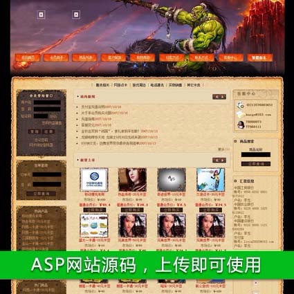 古朴漂亮 数字卡虚拟物品商城网店系统网站源码  ASP+ACC