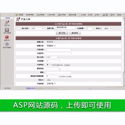 规整强大 专卖店销售企业进销存管理系统网站源码 ASP+ACC