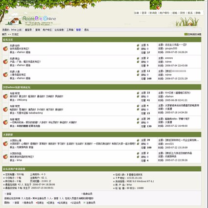 绿色清爽 通用BBS社区论坛管理系统网站源码 ASP+ACC