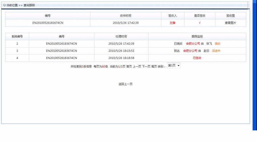 带单号查询跟踪 快递公司物流 企业建站系统网站源码 ASP+ACC