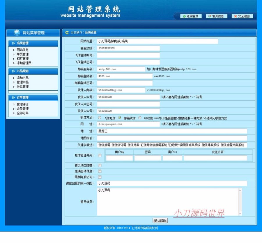 手机版在线自助 预定 点单 订餐 外卖系统 ASP网站源码 ASP+ACC