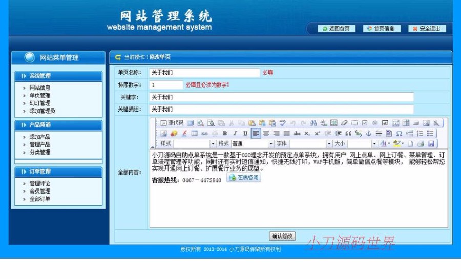 手机版在线自助 预定 点单 订餐 外卖系统 ASP网站源码 ASP+ACC