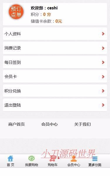 手机版在线自助 预定 点单 订餐 外卖系统 ASP网站源码 ASP+ACC