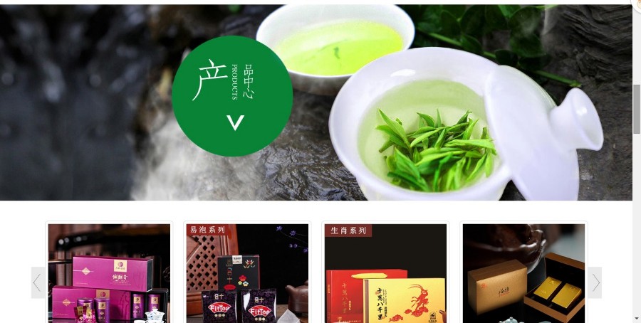 （带手机站）茶叶企业网站源码 绿色茶叶网站织梦模板