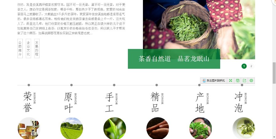 （带手机站）茶叶企业网站源码 绿色茶叶网站织梦模板