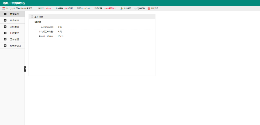 工单管理系统thinkphp框架开发工单流程管理源码 php 二次开发crm
