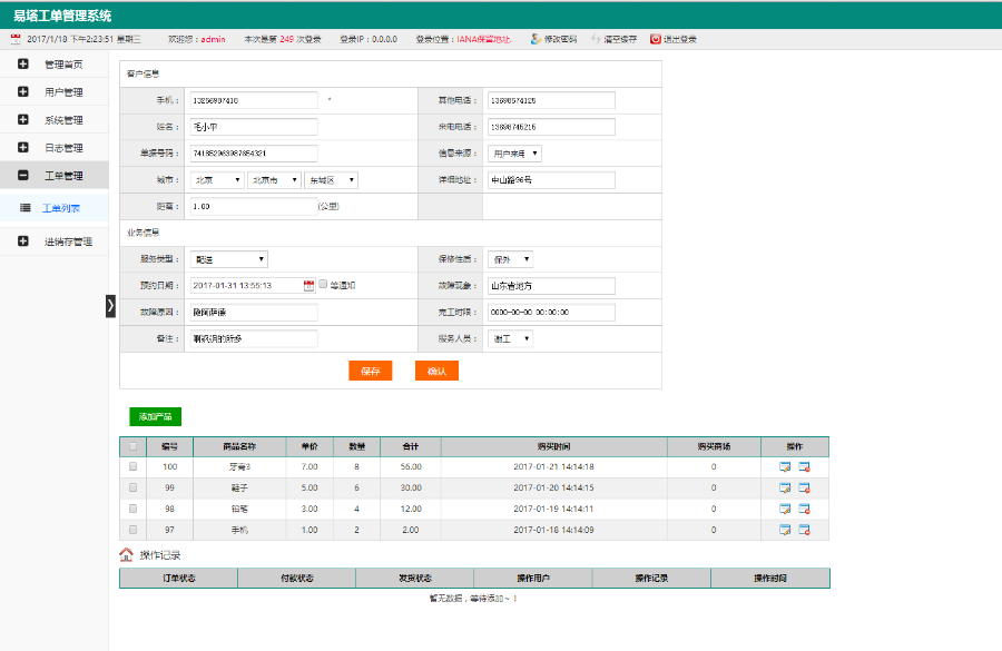 工单管理系统thinkphp框架开发工单流程管理源码 php 二次开发crm